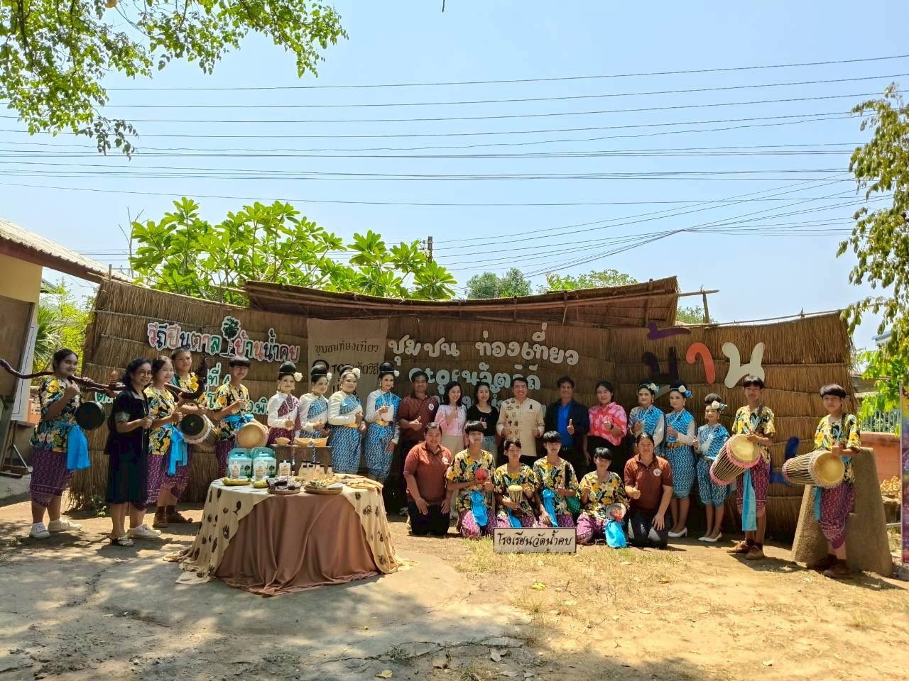 สพอ.วัดโบสถ์ สนับสนุนการดำเนินรายการ “นายอำเภอพาเที่ยว” ชุมชนท่องเที่ยว OTOP นวัตวิถีบ้านน้ำคบ หมู่ที่ 4 ตำบลบ้านยาง อำเภอวัดโบสถ์ จังหวัดพิษณุโลก