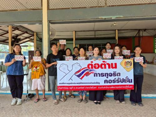 สพอ.วัดโบสถ์ ขับเคลื่อนโครงการส่งเสริมการพัฒนาชุมชนธรรมาภิบาล ภายใต้กิจกรรมที่ 2 "ส่งเสริมกิจกรรมปลุก/ปลูกจิตสำนึกการป้องกันการทุจริต" ตามแผนการป้องกันและต่อต้านการทุจริตและประพฤติมิชอบของหมู่บ้าน/ชุมชน